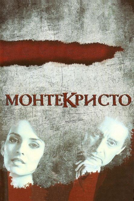 Монтекристо filmas online