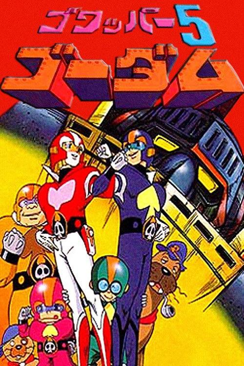 Gowappā Faibu Gōdamu filmas online