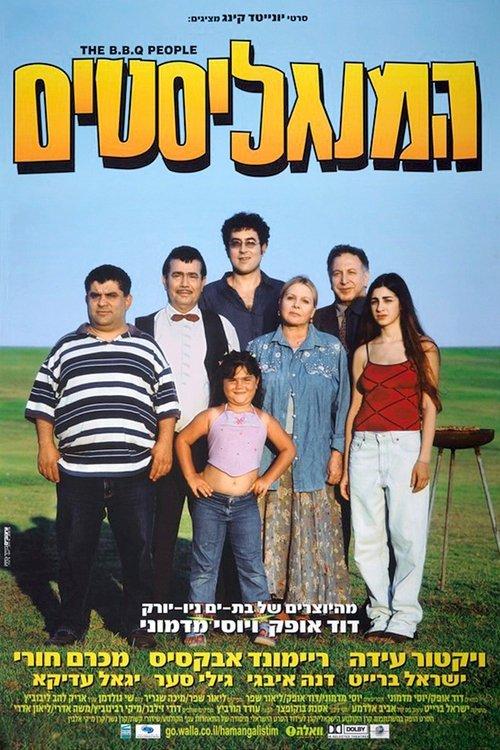 The Barbecue People filmas online