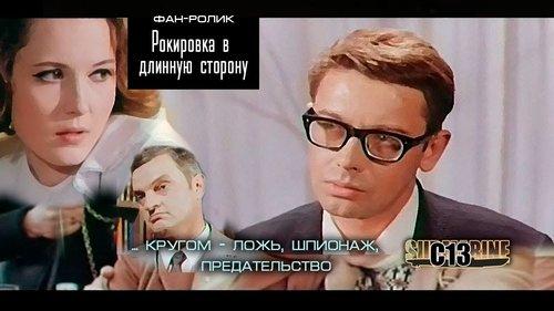 Castling in the long side filmas žiurėti online