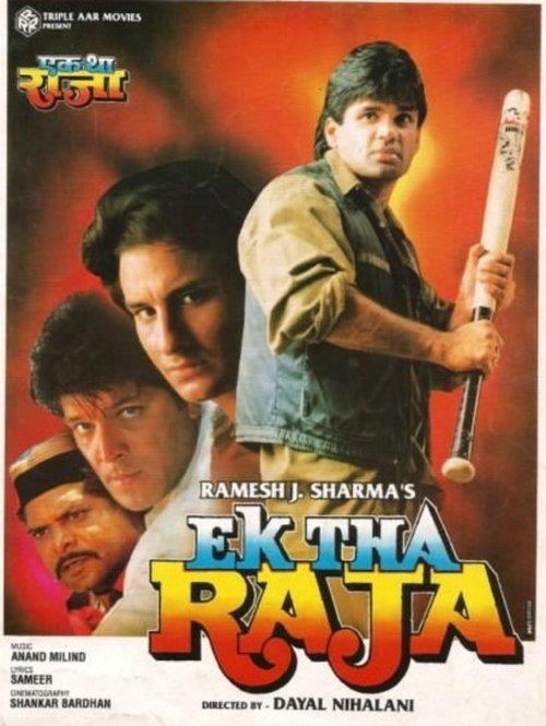 Ek Tha Raja filmas online