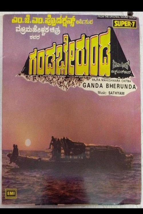 Ganda Bherunda filmas online