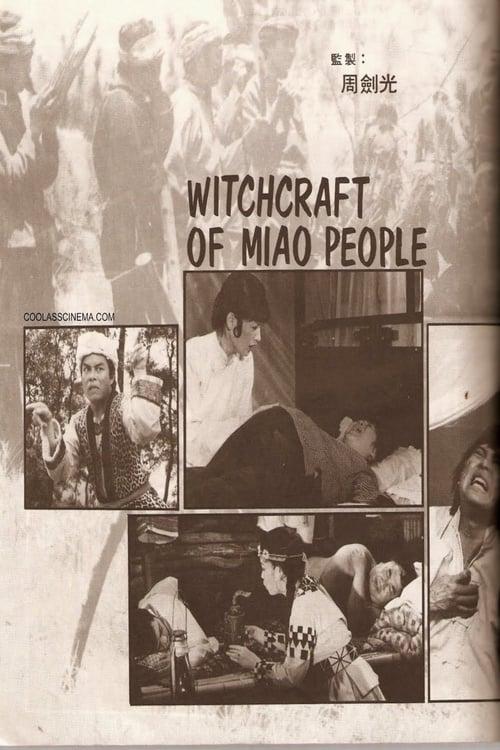 The Princess and Toxicant filmas online