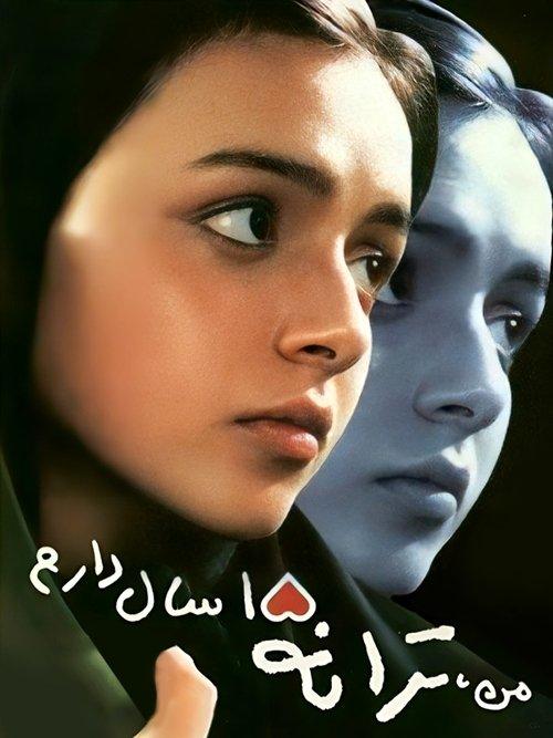 I'm Taraneh, 15 filmas online