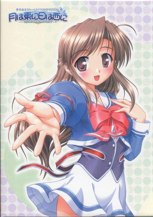 月は東に日は西に Operation Sanctuary filmas online