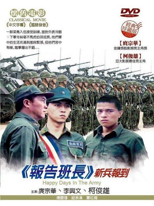 Yes, Sir filmas online