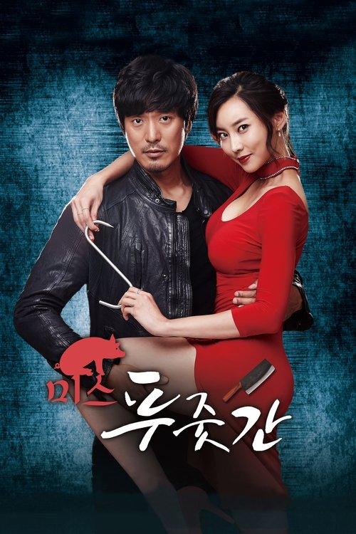 Miss Butcher filmas online