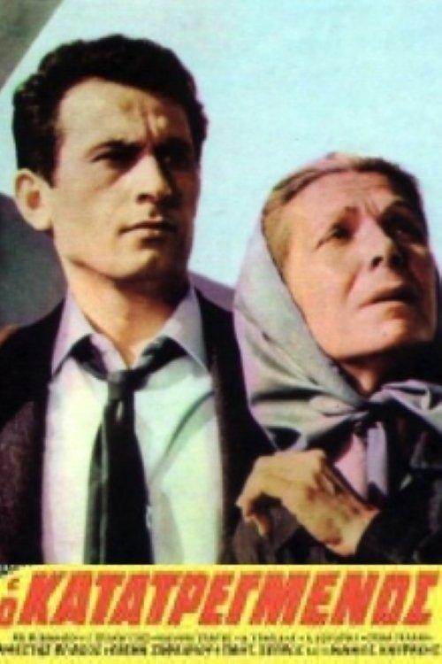 The Devastated filmas online