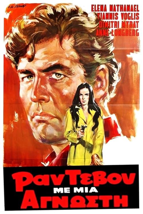 Blind Date filmas online