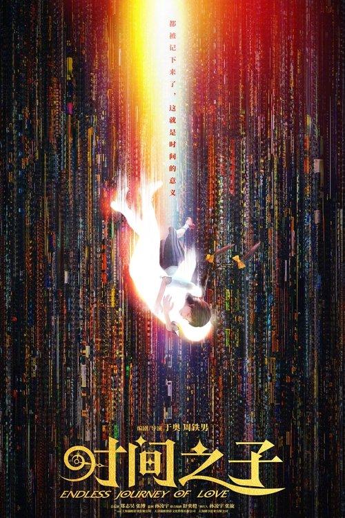 Endless Journey of Love filmas online
