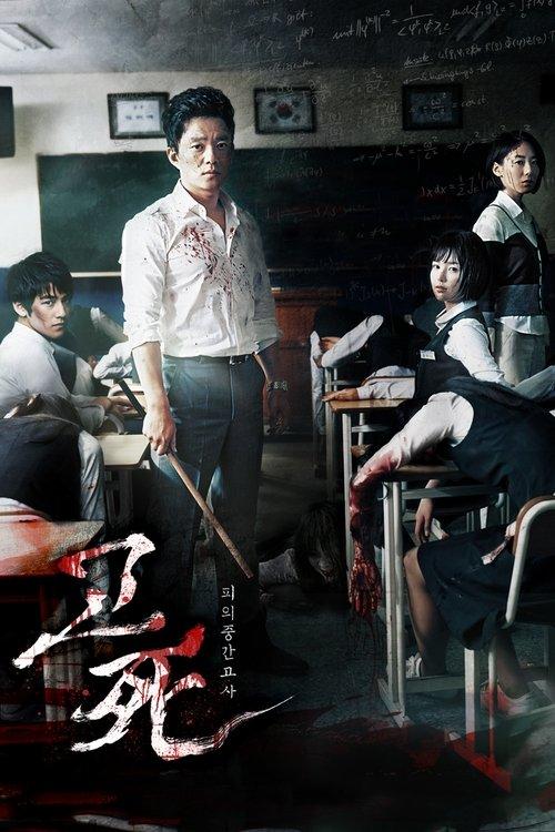 Death Bell filmas online