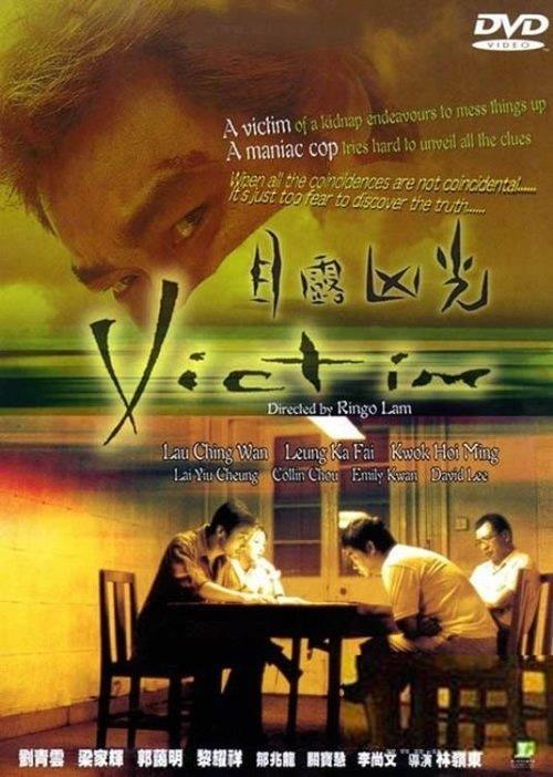Victim filmas online