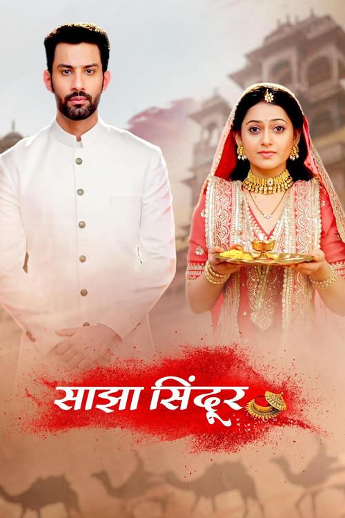 Saajha Sindoor filmas online