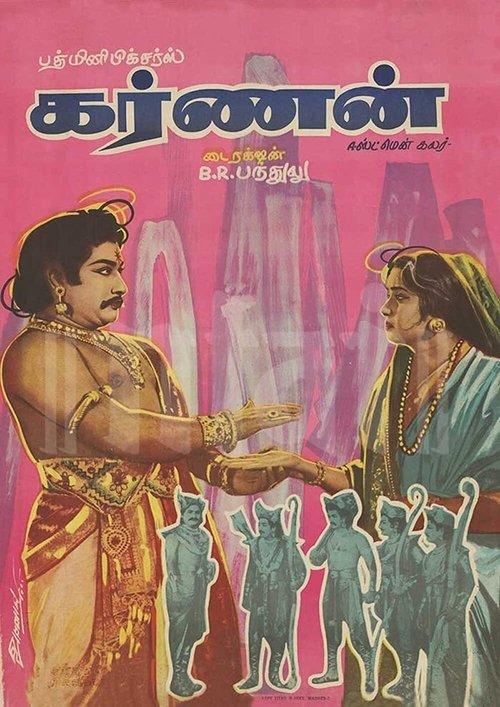 Karnan filmas online