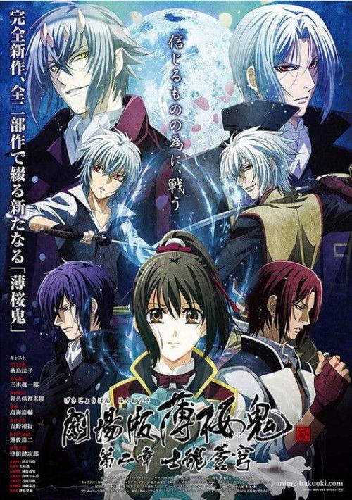 Hakuouki: Warrior Spirit of the Blue Sky filmas online