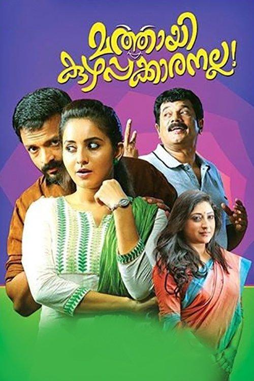 Mathai Kuzhappakkaranalla filmas online