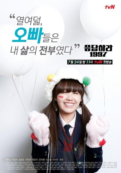 응답하라 1997 filmas online