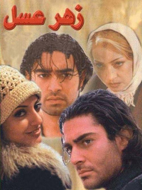 Poisonous Honey filmas online