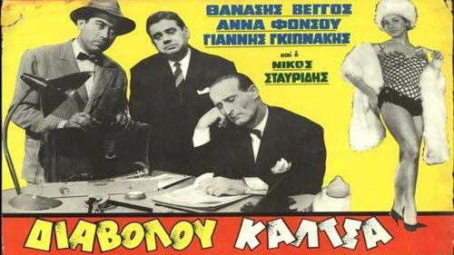 Sharp as a Needle filmas žiurėti online