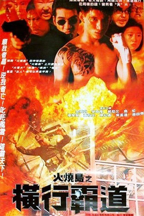 Jail in Burning Island filmas online