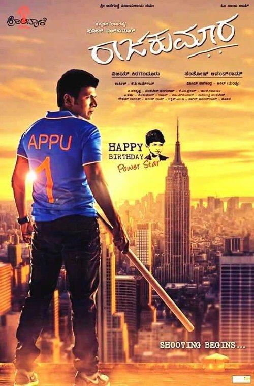 Raajakumara filmas online