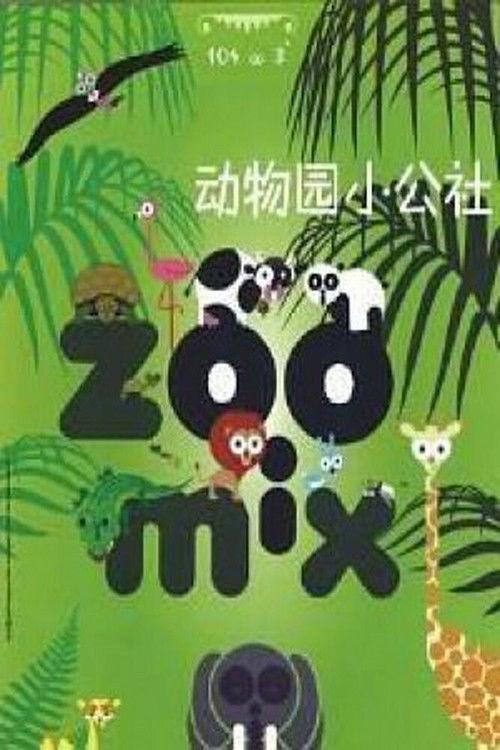 zoo mix filmas online