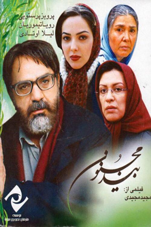 The Willow Tree filmas online