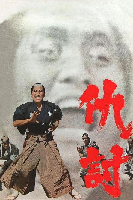 Revenge filmas online