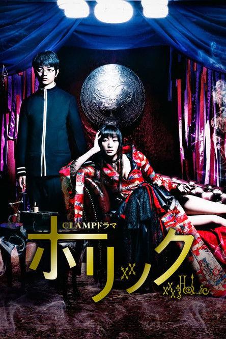 CLAMPドラマ　ホリック　×××HOLiC filmas online