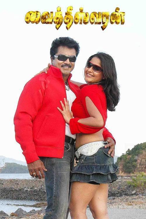 Vaitheeswaran filmas online