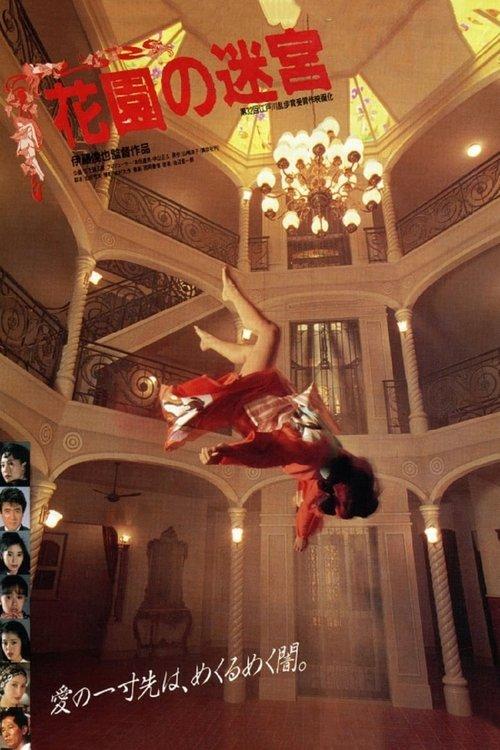 Labyrinth Romanesque filmas online