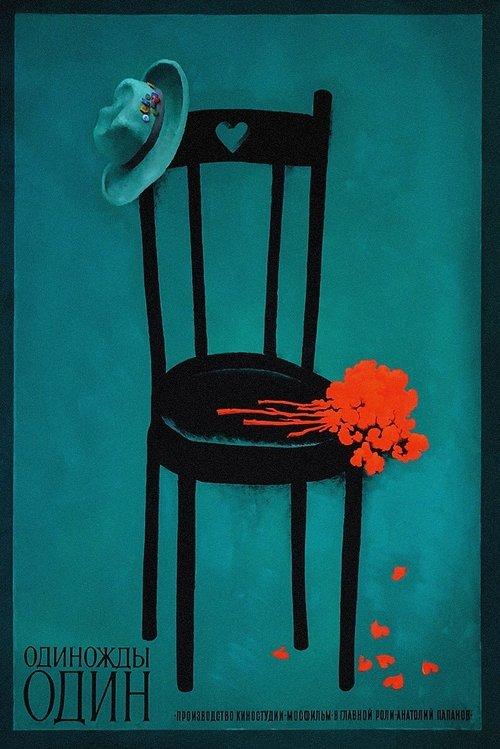 One Times One filmas online