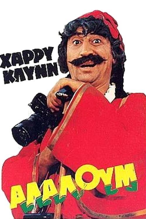 What a Mess filmas online