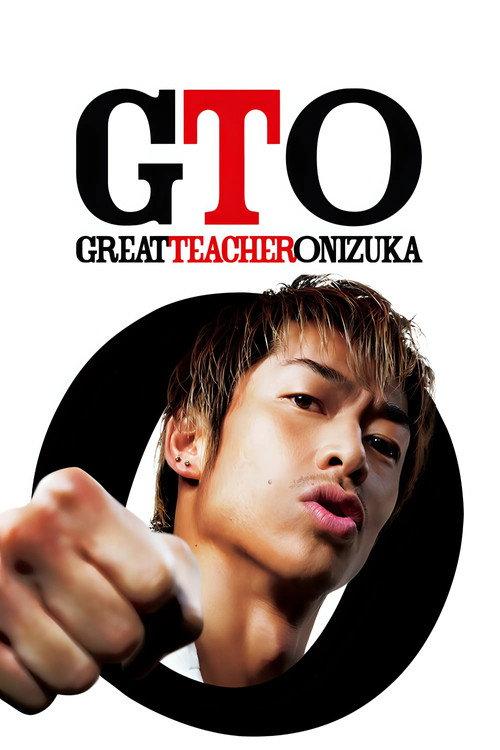 GTO filmas online