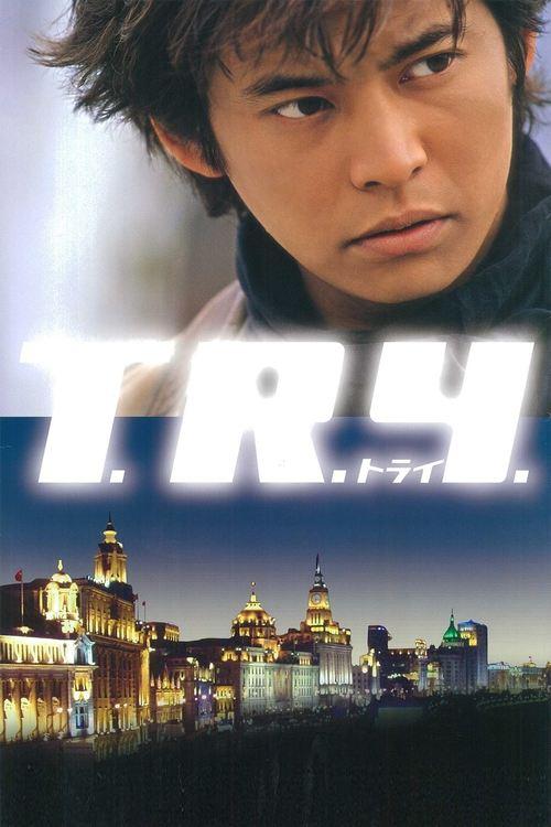 T.R.Y. filmas online