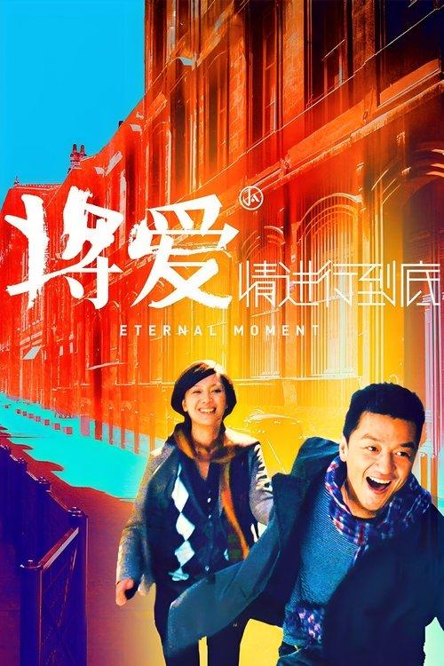 Eternal Moment filmas online
