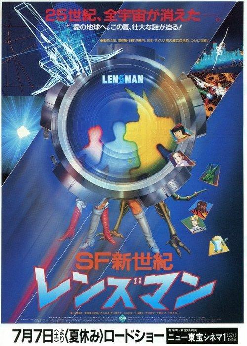 Lensman filmas online