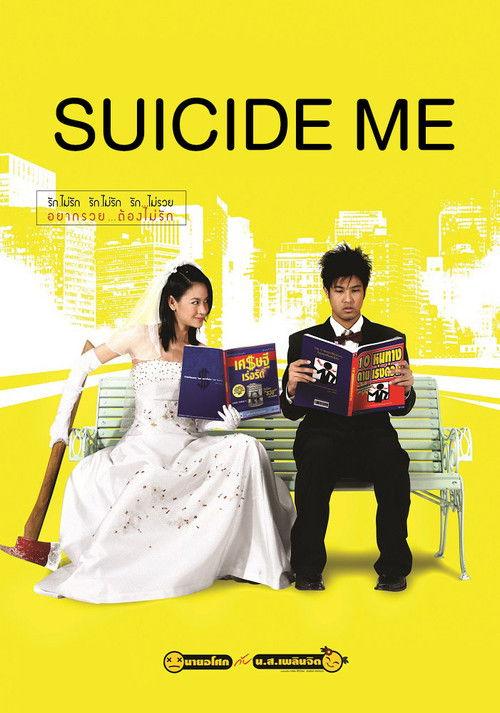Suicide Me filmas online