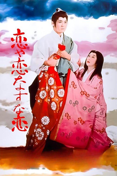 The Mad Fox filmas online