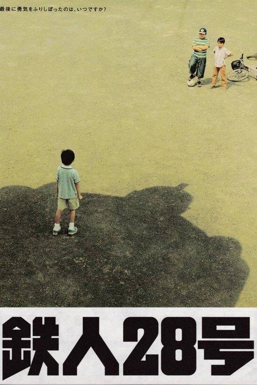 Tetsujin 28: The Movie filmas online