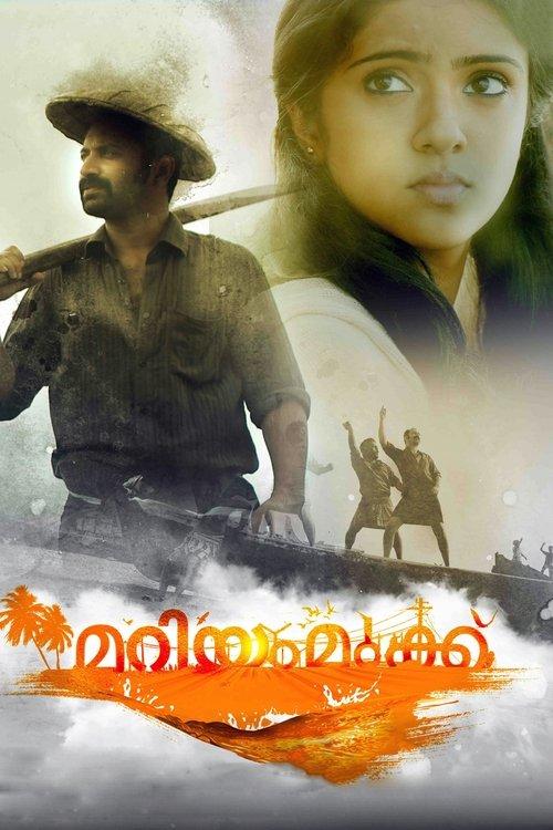 Mariyam Mukku filmas online