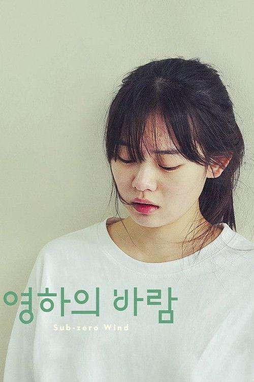 Sub-zero Wind filmas online