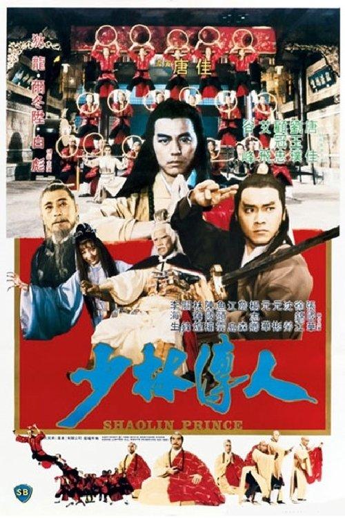Shaolin Prince filmas online