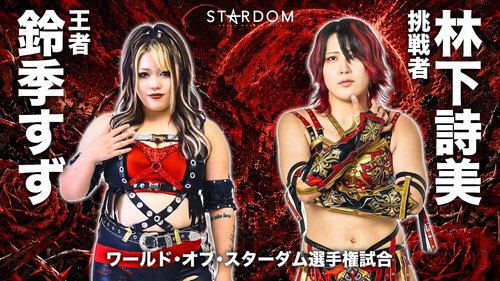 STARDOM NIGHTER in KORAKUEN 2026 June filmas žiurėti online