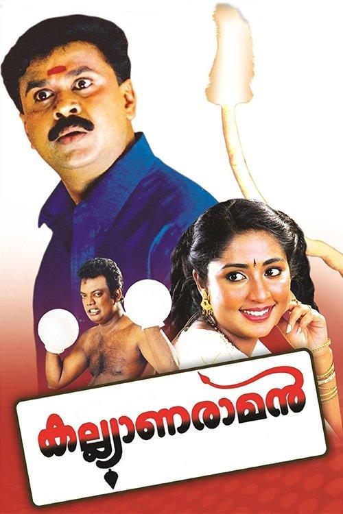 Kalyanaraman filmas online