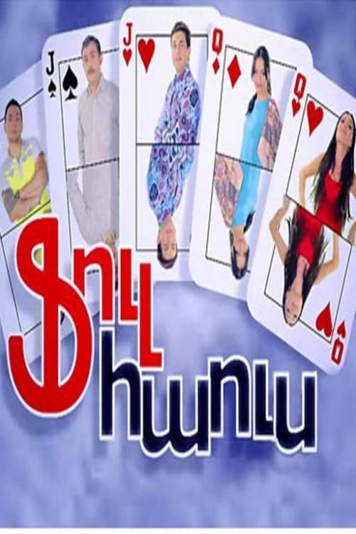Full House filmas online