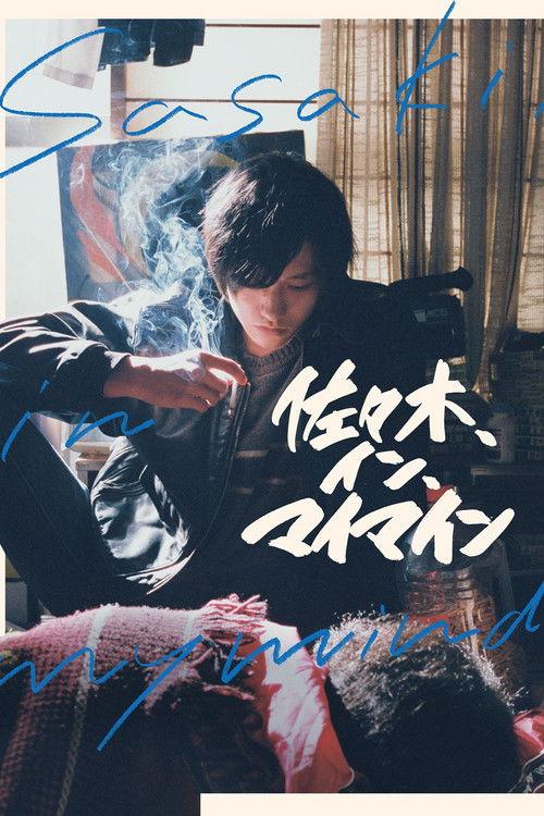 Sasaki in My Mind filmas online
