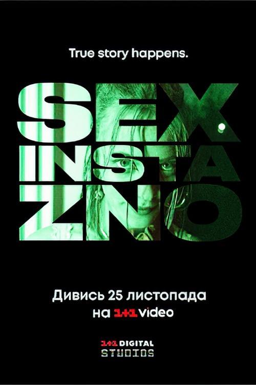 Seksas, Instagramas ir egzaminai filmas online