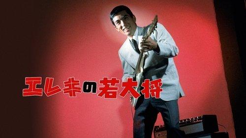 Campus A Go-Go filmas žiurėti online