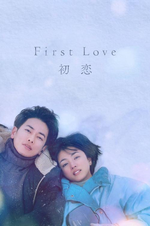 First Love 初恋 filmas online
